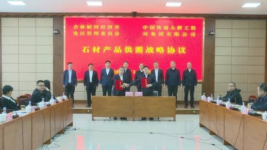 省內(nèi)外知名央國企到蛟河市參觀考察石材產(chǎn)業(yè)發(fā)展情況:石材